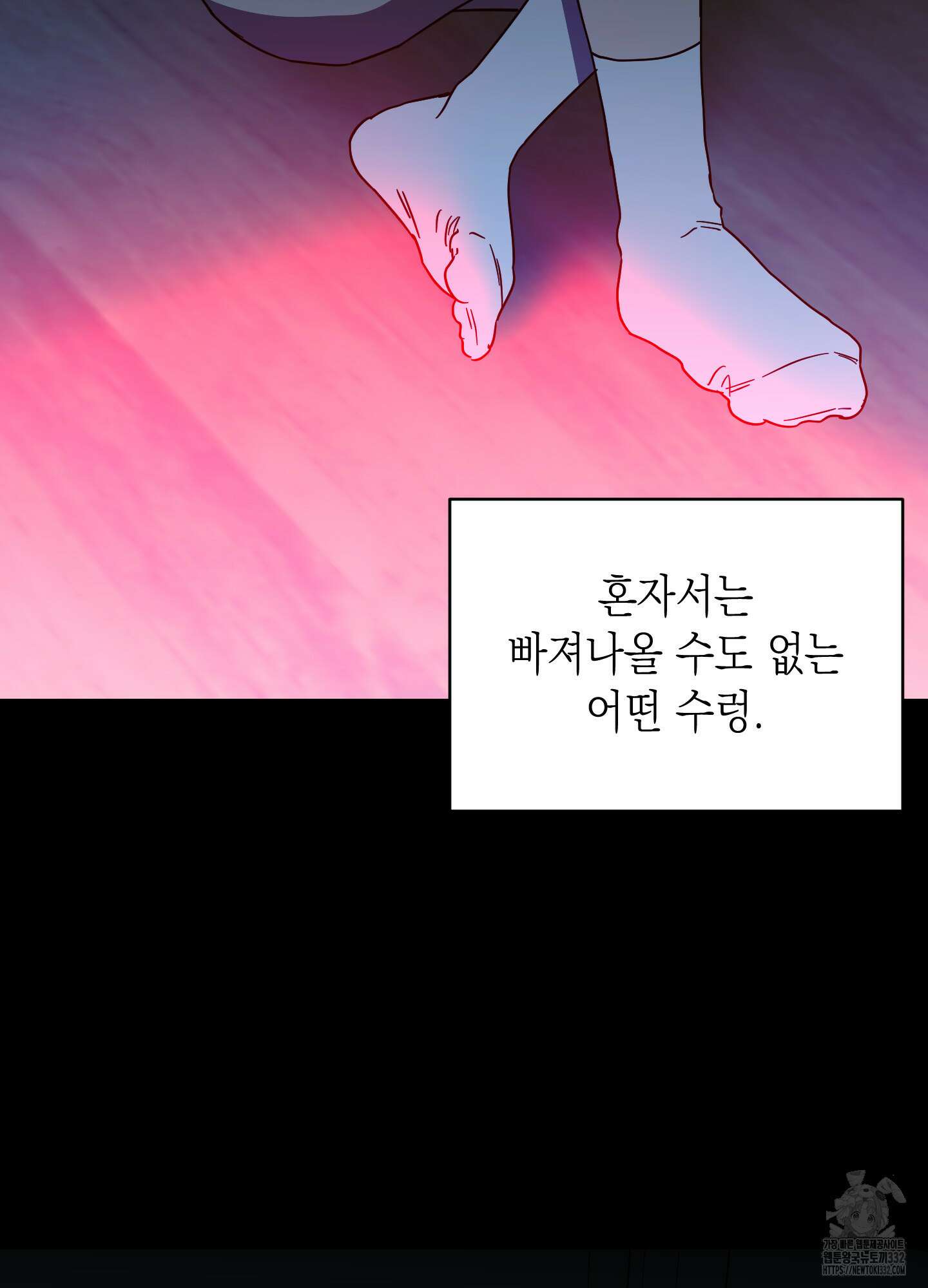 동아리방에 귀신 나온대 25화 14