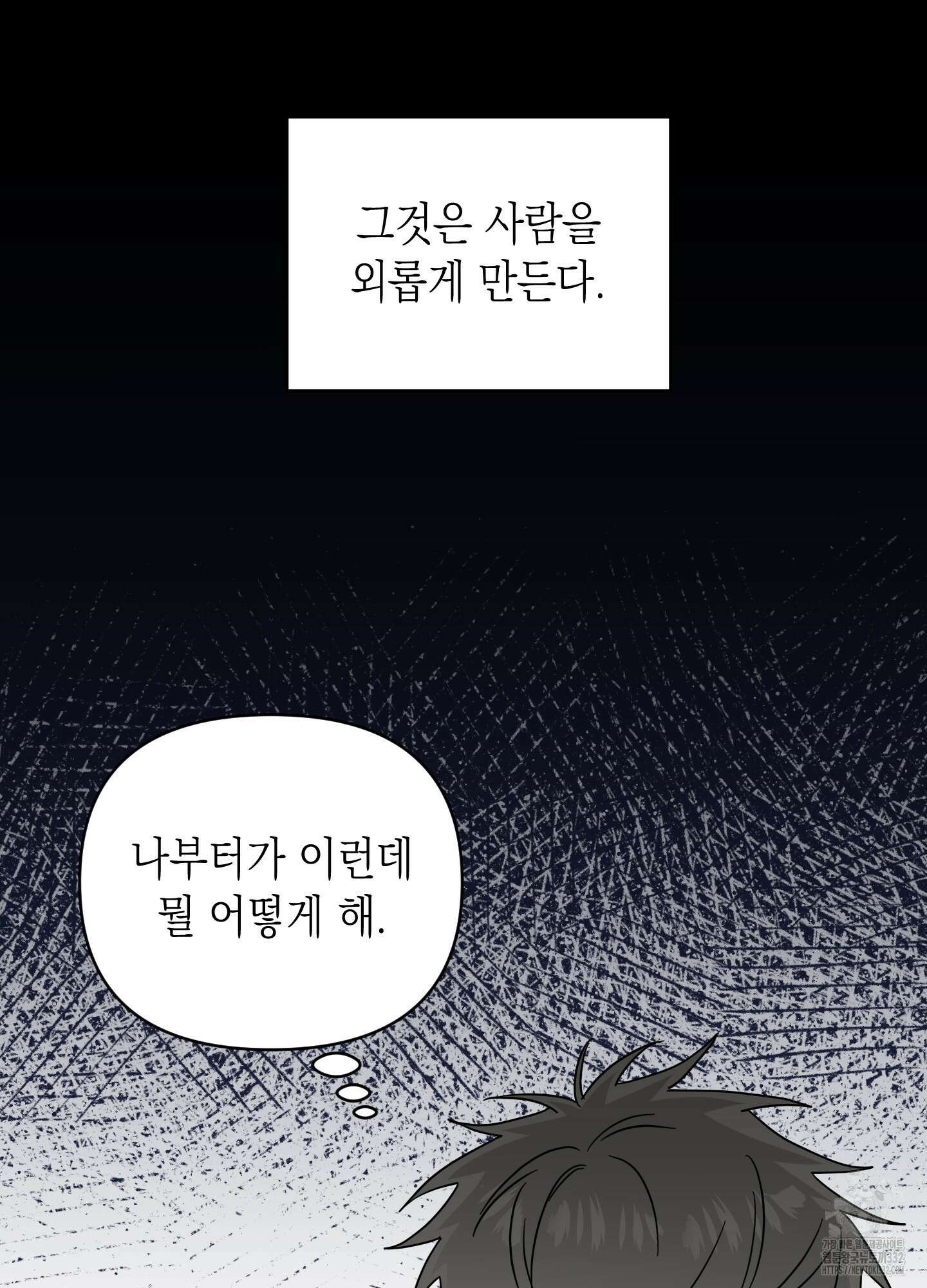 동아리방에 귀신 나온대 25화 16