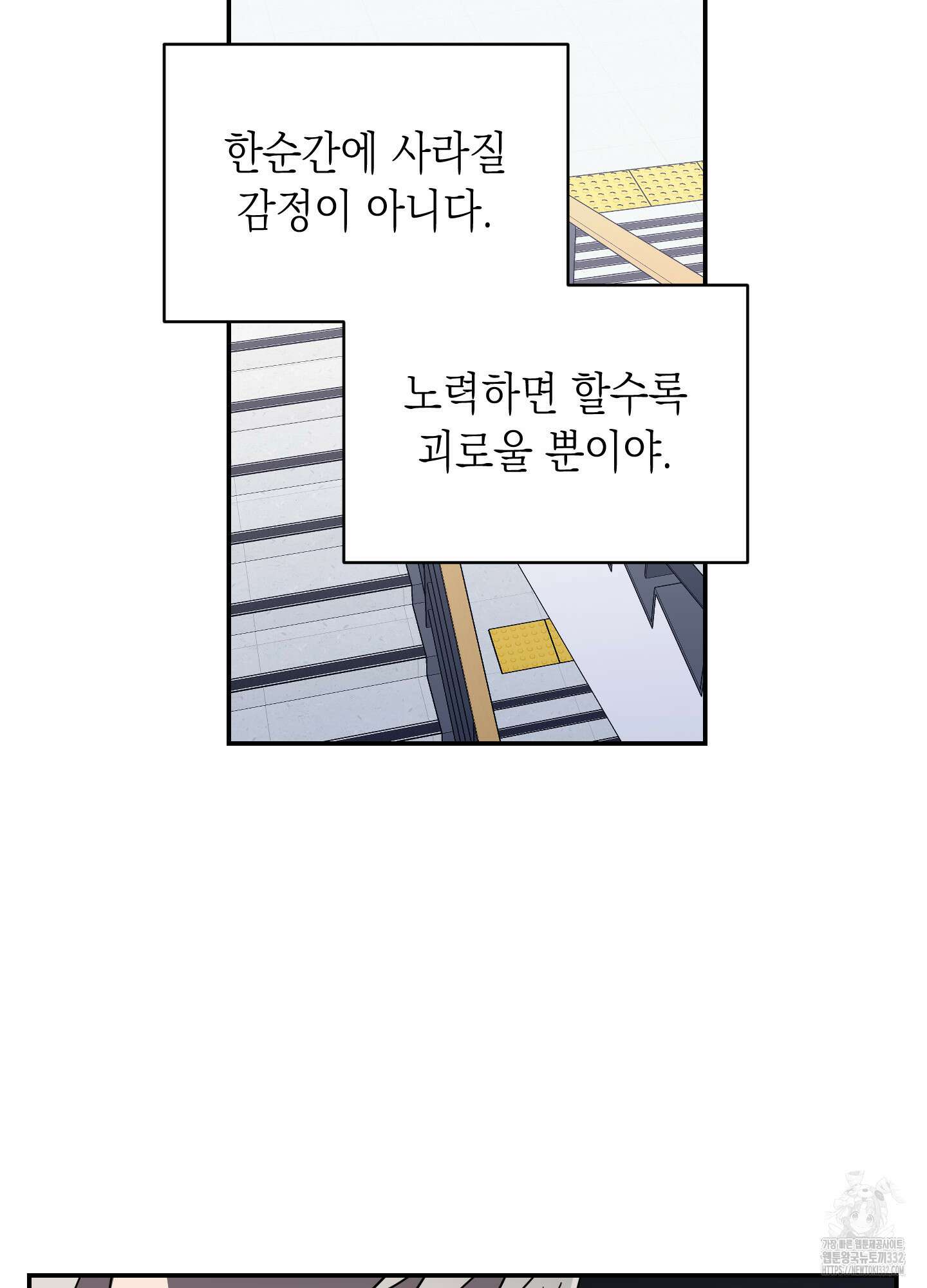 동아리방에 귀신 나온대 25화 18