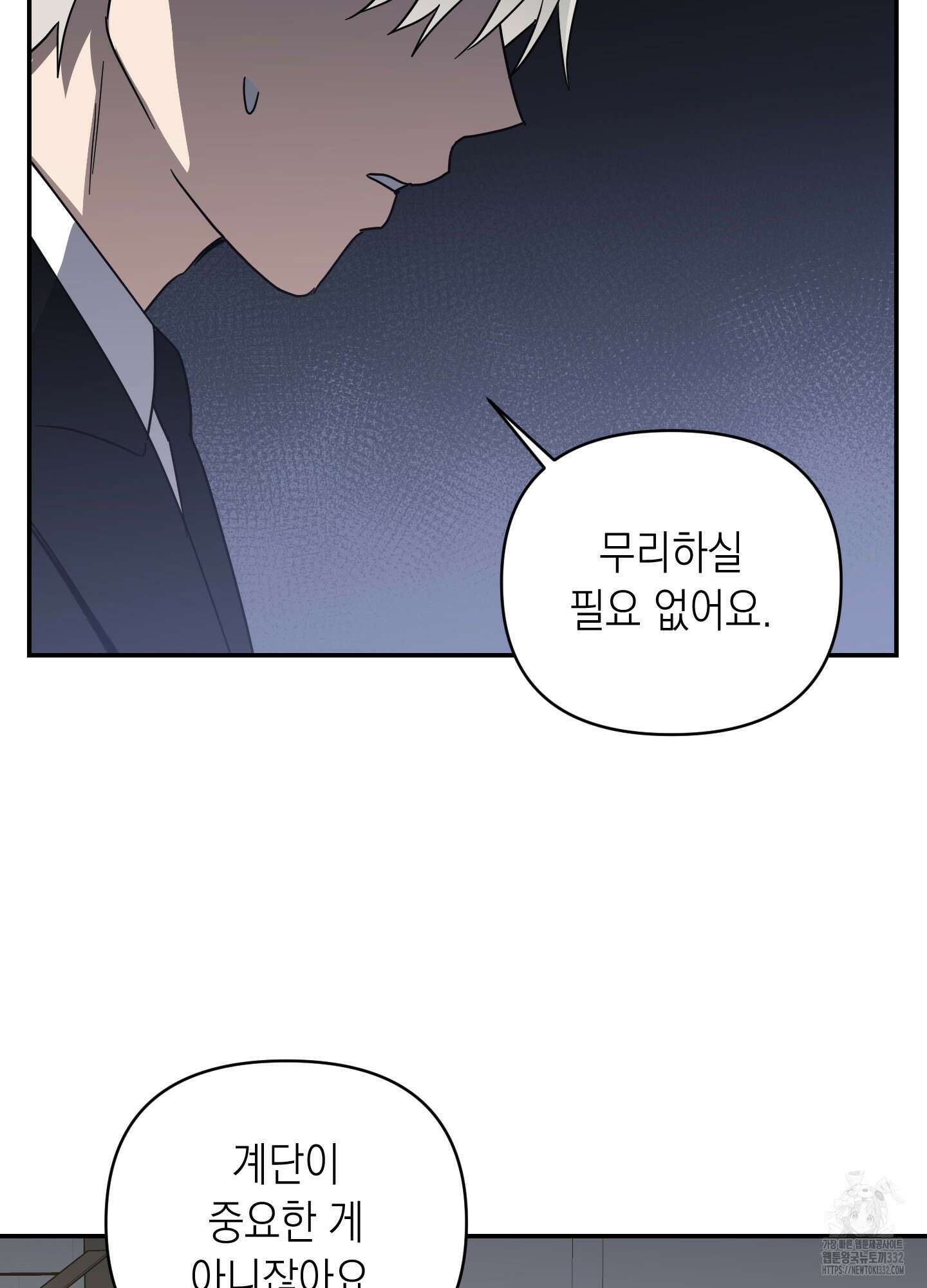 동아리방에 귀신 나온대 25화 19