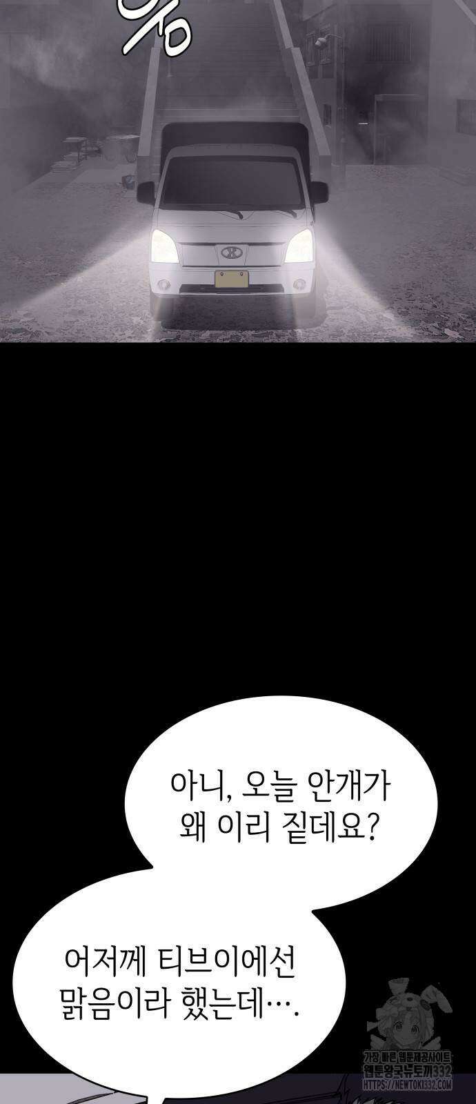 판박귀 3화 2