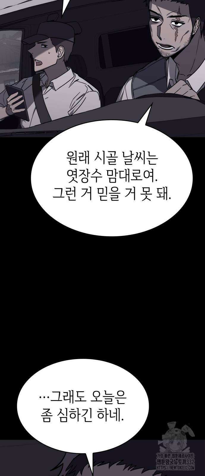 판박귀 3화 3