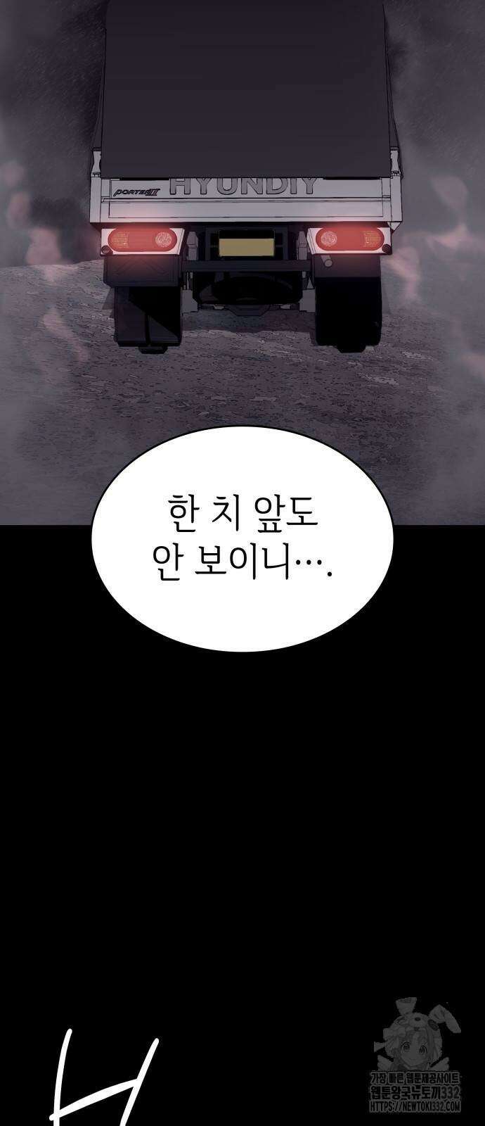 판박귀 3화 6
