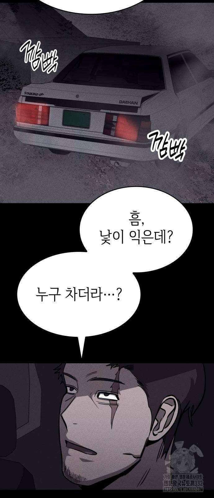 판박귀 3화 8
