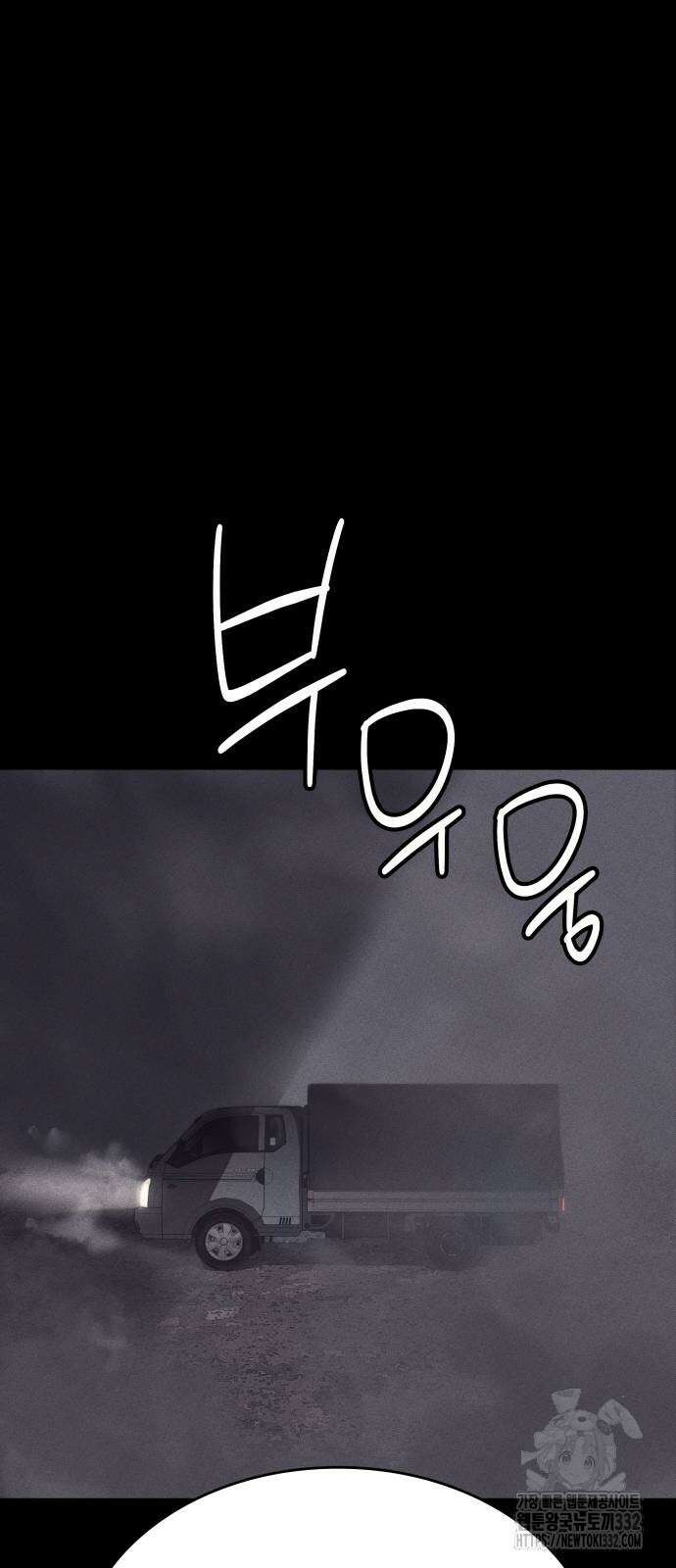 판박귀 3화 9