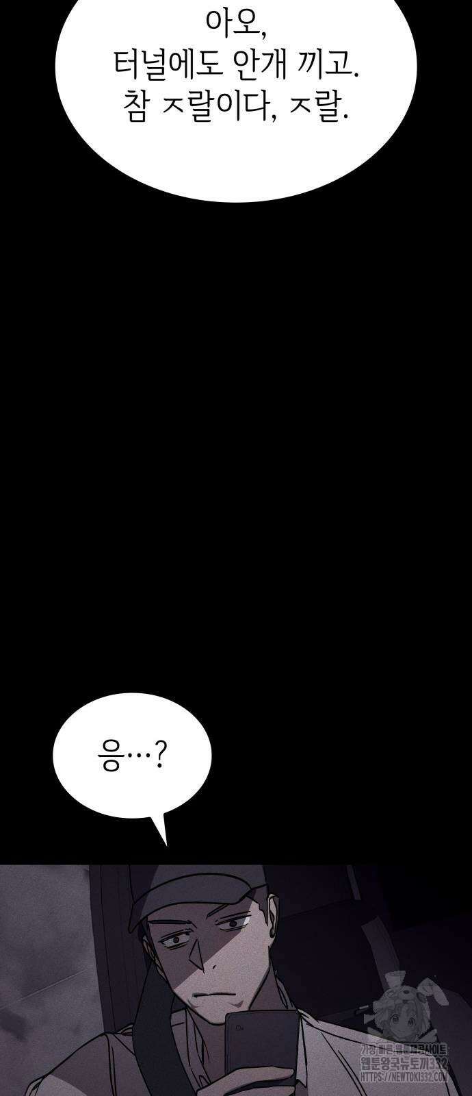 판박귀 3화 10