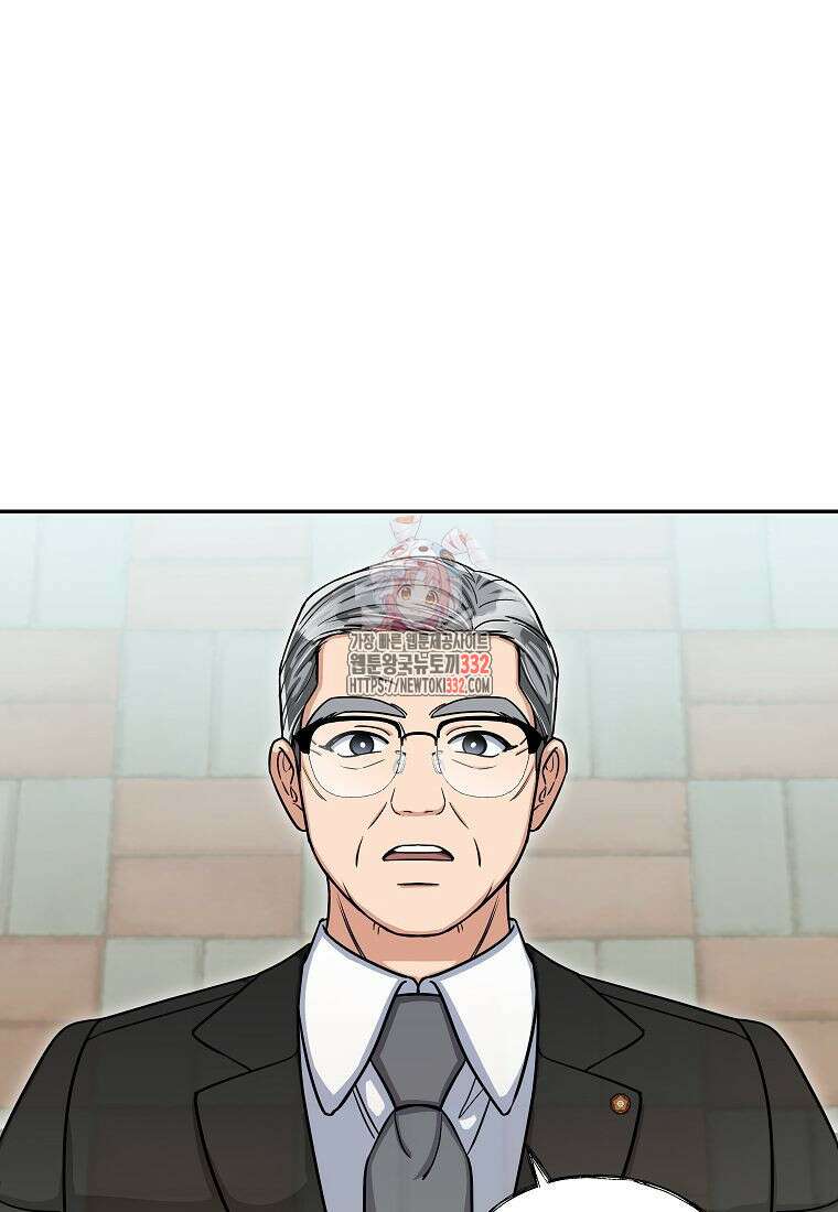 의원님이 보우하사 2화 1