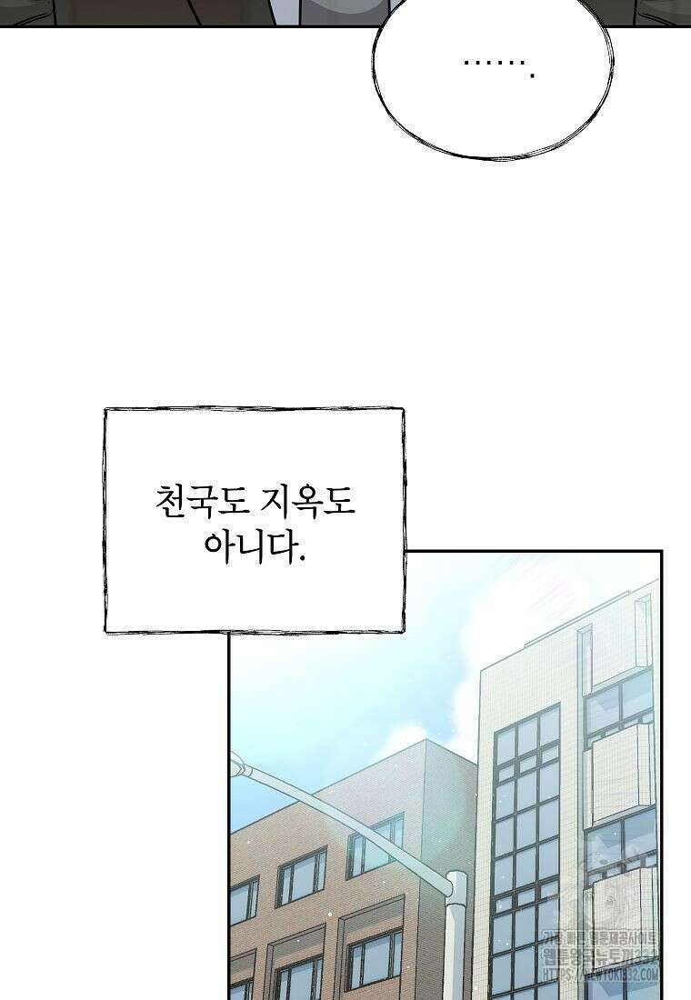 의원님이 보우하사 2화 2