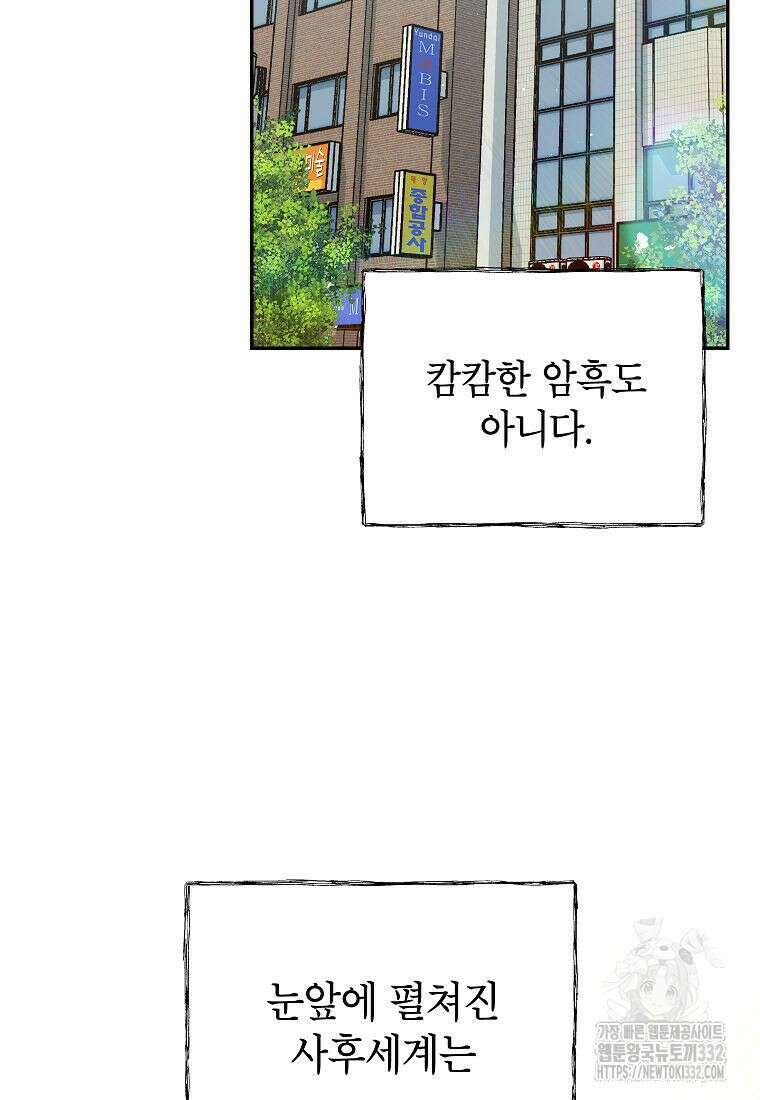 의원님이 보우하사 2화 3