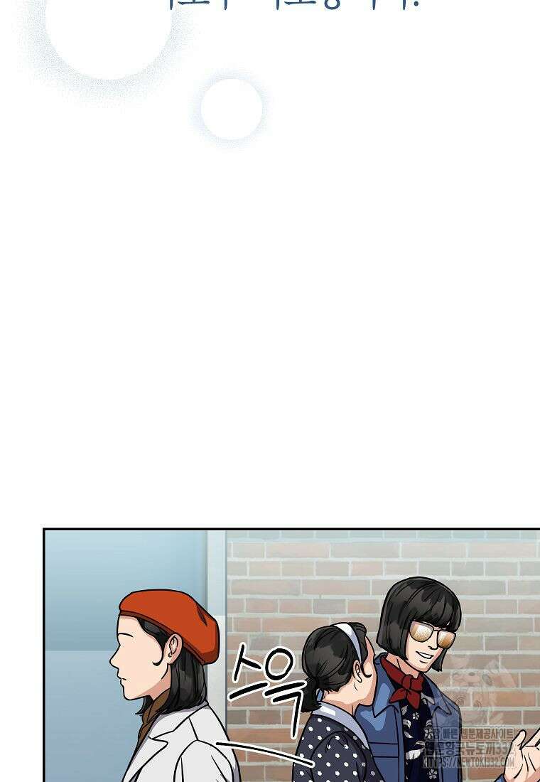 의원님이 보우하사 2화 6