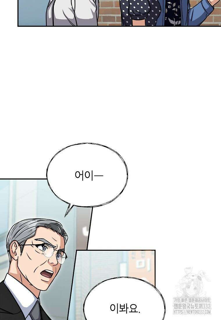 의원님이 보우하사 2화 7
