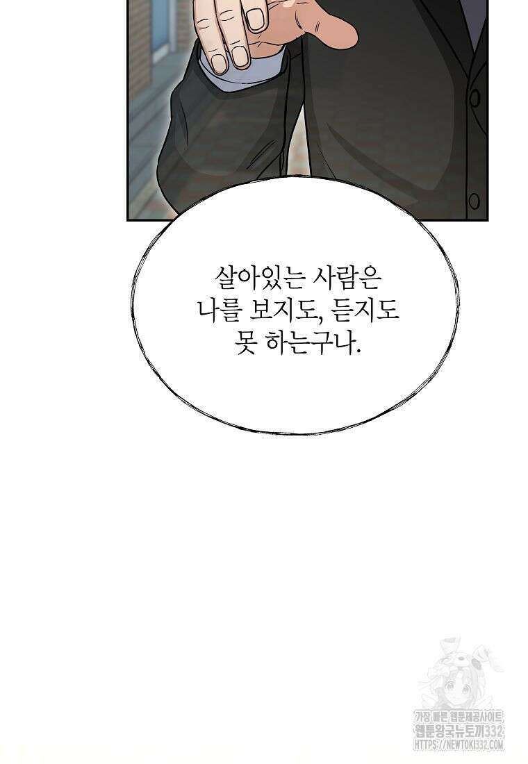 의원님이 보우하사 2화 10
