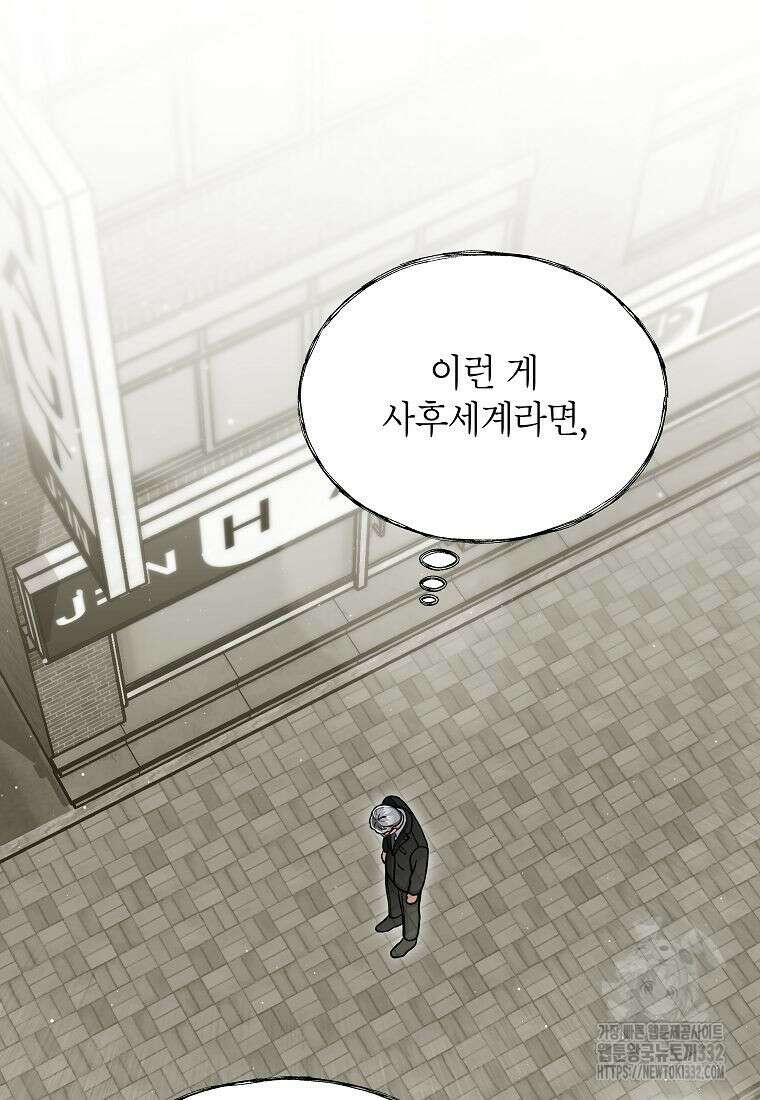 의원님이 보우하사 2화 11