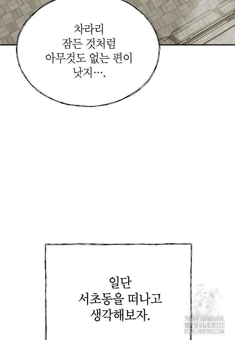 의원님이 보우하사 2화 12