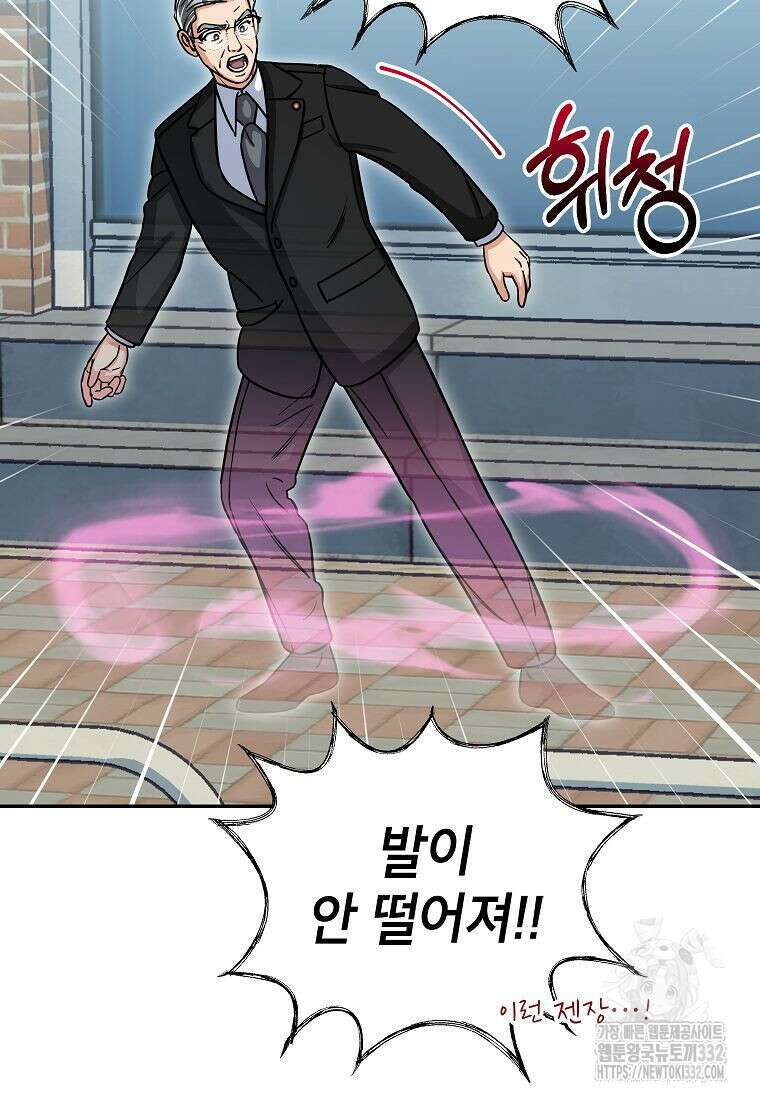 의원님이 보우하사 2화 14