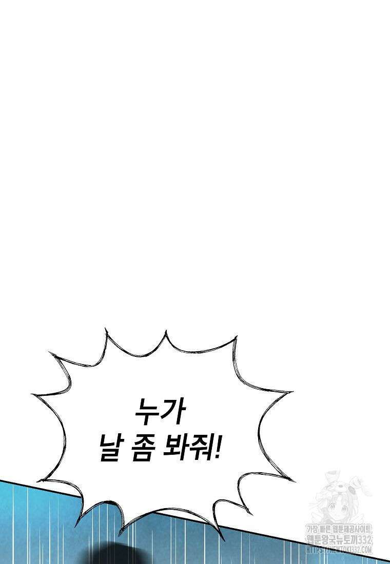 의원님이 보우하사 2화 15