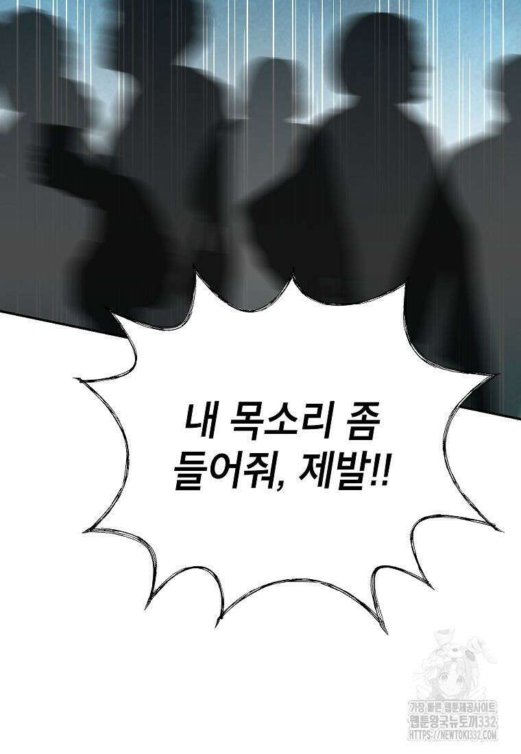 의원님이 보우하사 2화 16
