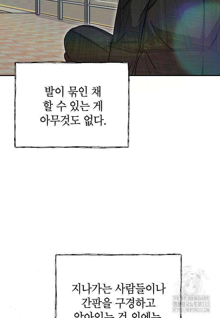 의원님이 보우하사 2화 19