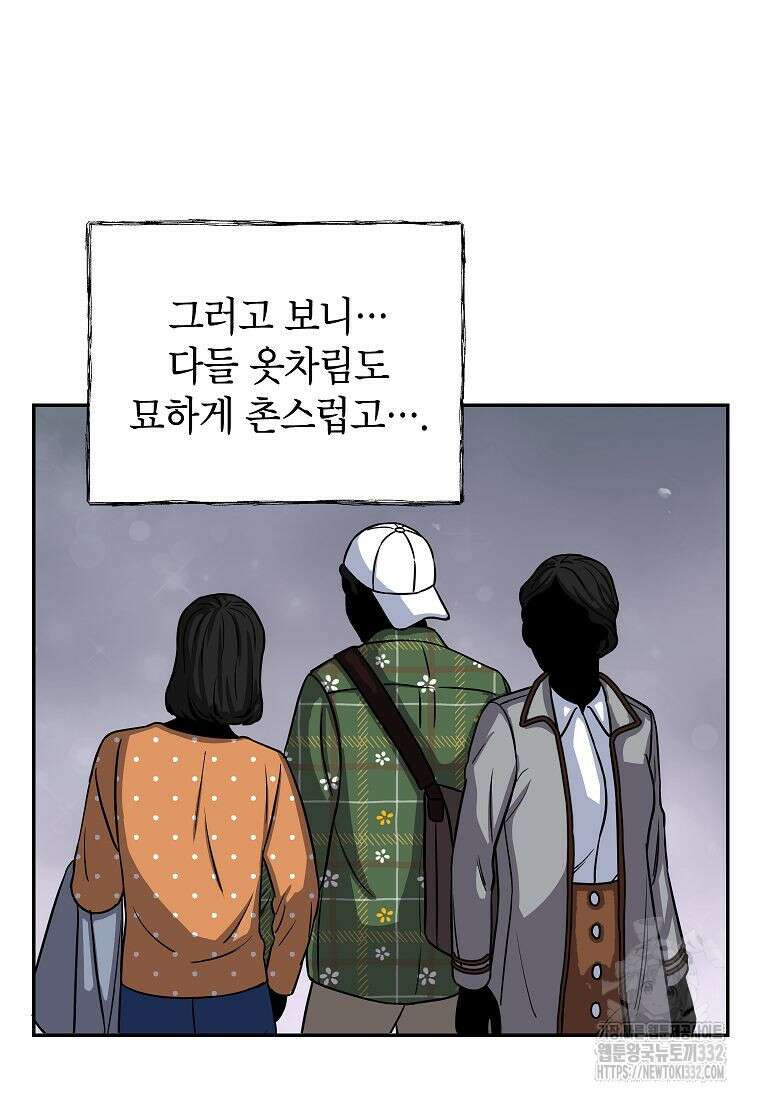 의원님이 보우하사 2화 24