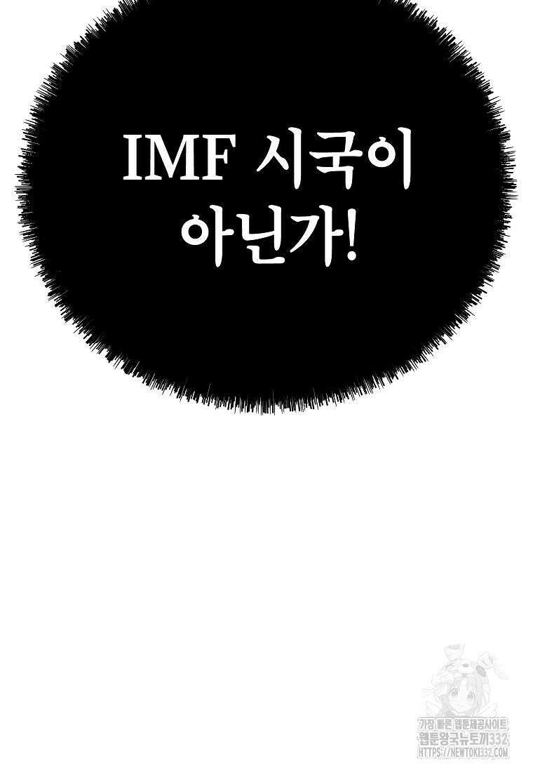 의원님이 보우하사 2화 30