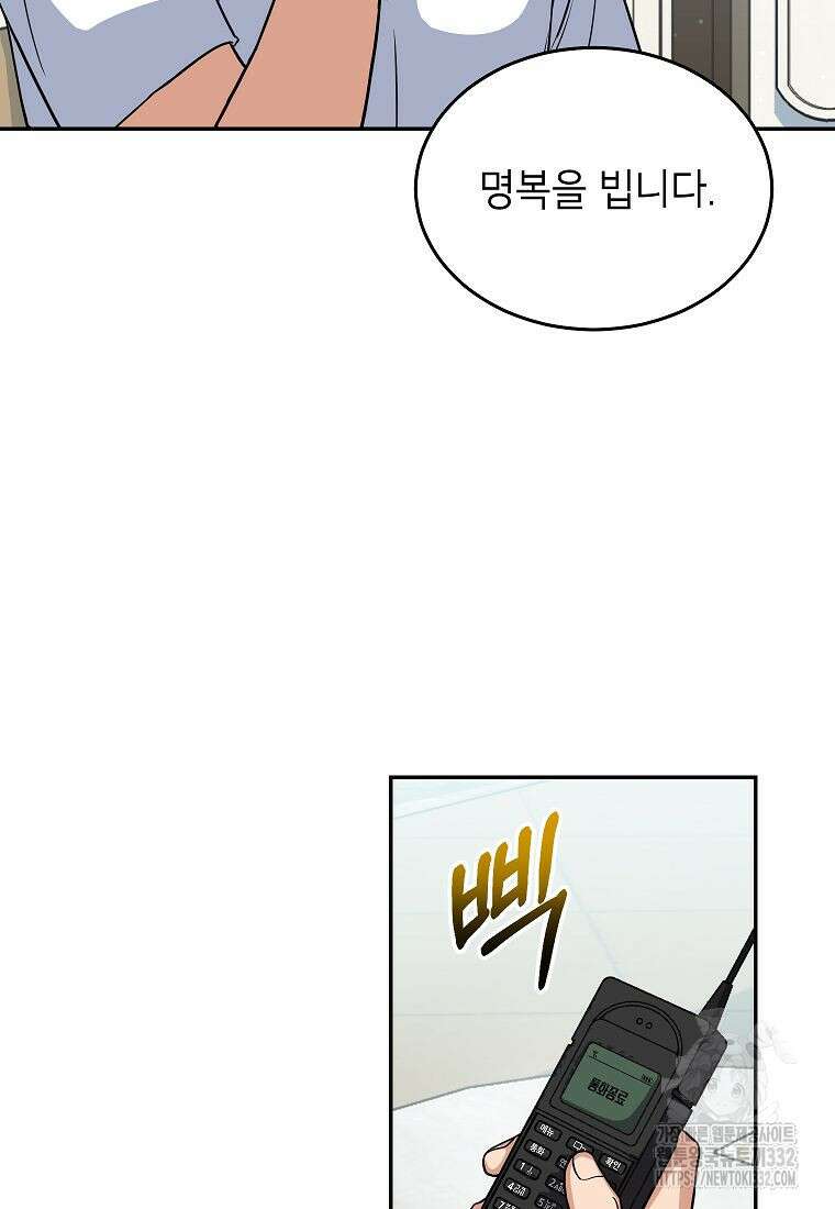 의원님이 보우하사 2화 34