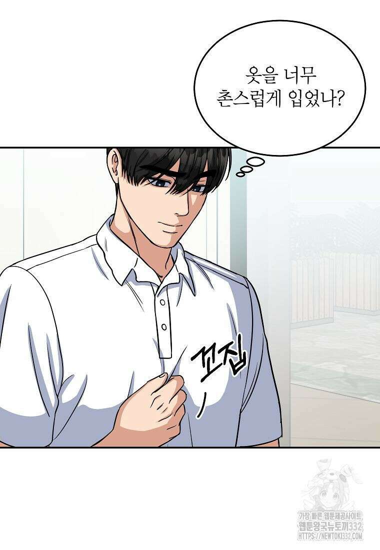 의원님이 보우하사 2화 39