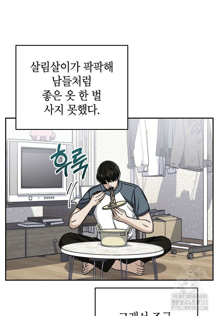 의원님이 보우하사 2화 40