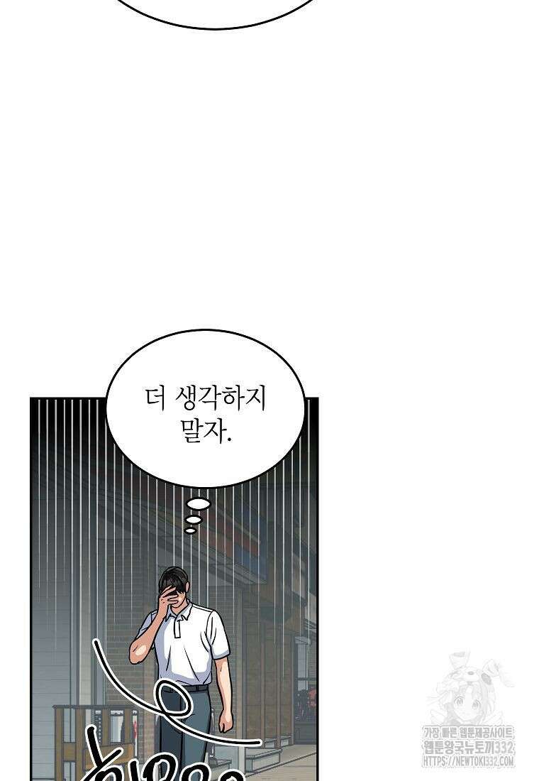 의원님이 보우하사 2화 46