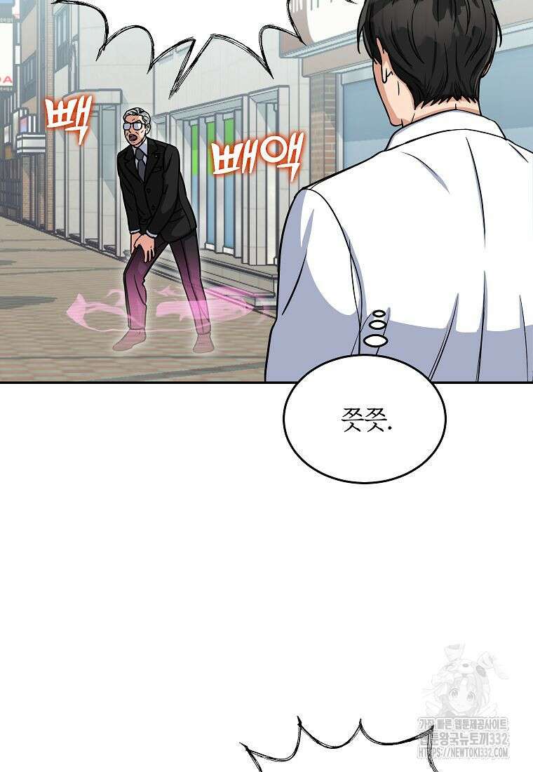 의원님이 보우하사 2화 49