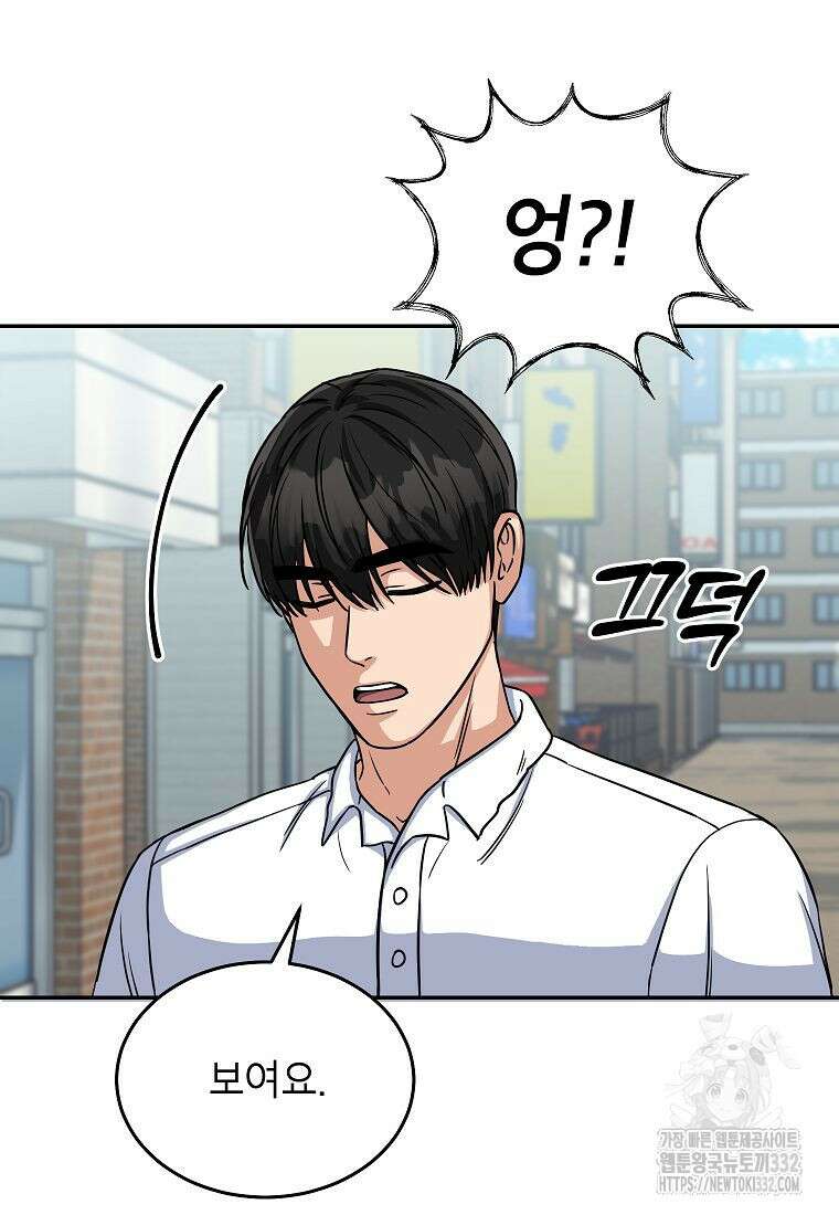 의원님이 보우하사 2화 55