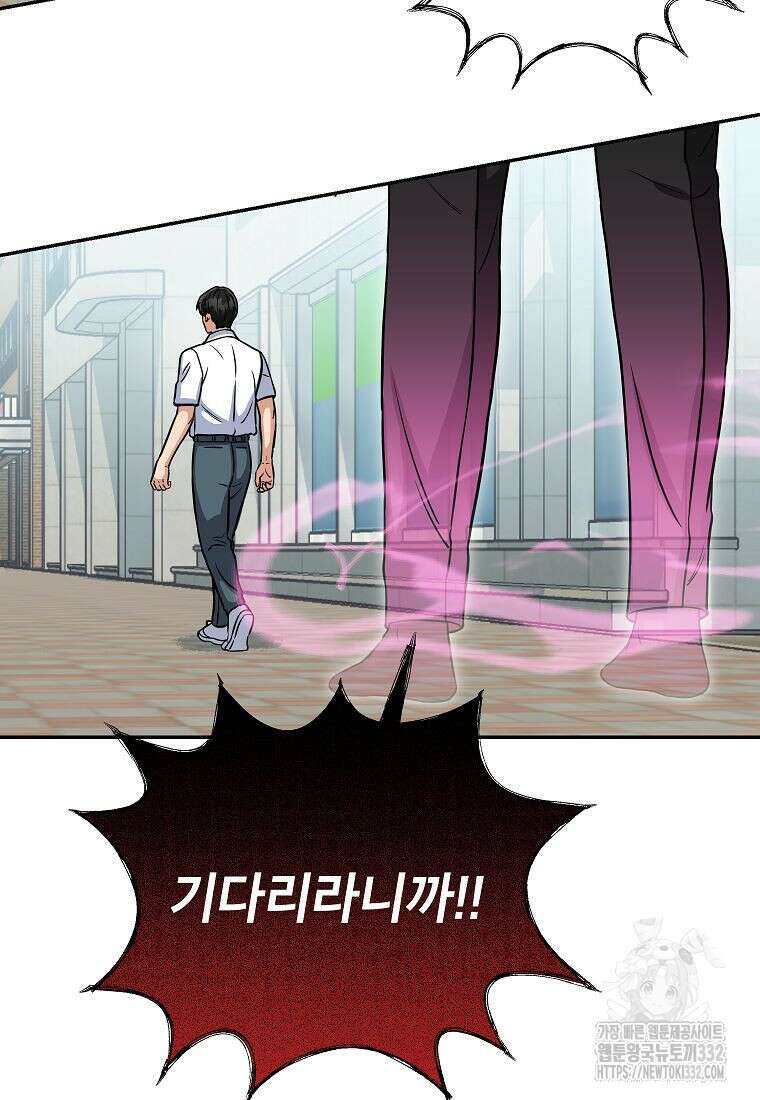 의원님이 보우하사 2화 78