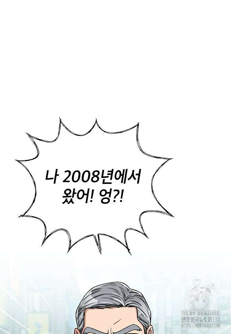 의원님이 보우하사 2화 80