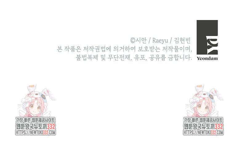 의원님이 보우하사 2화 84