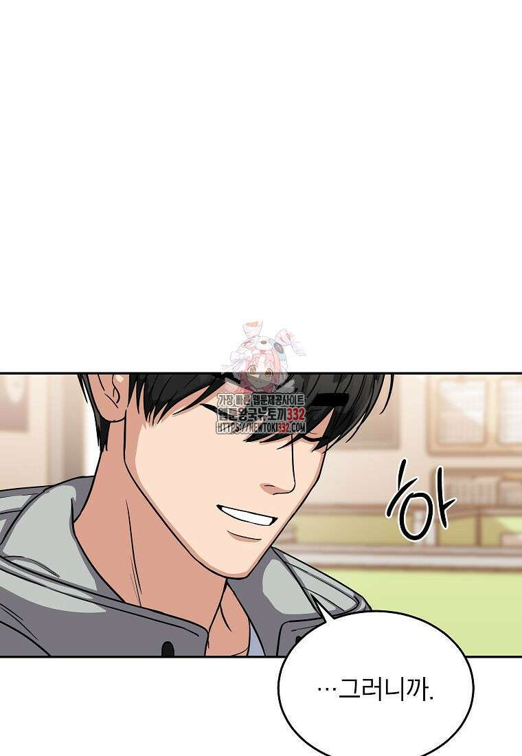 의원님이 보우하사 13화 1