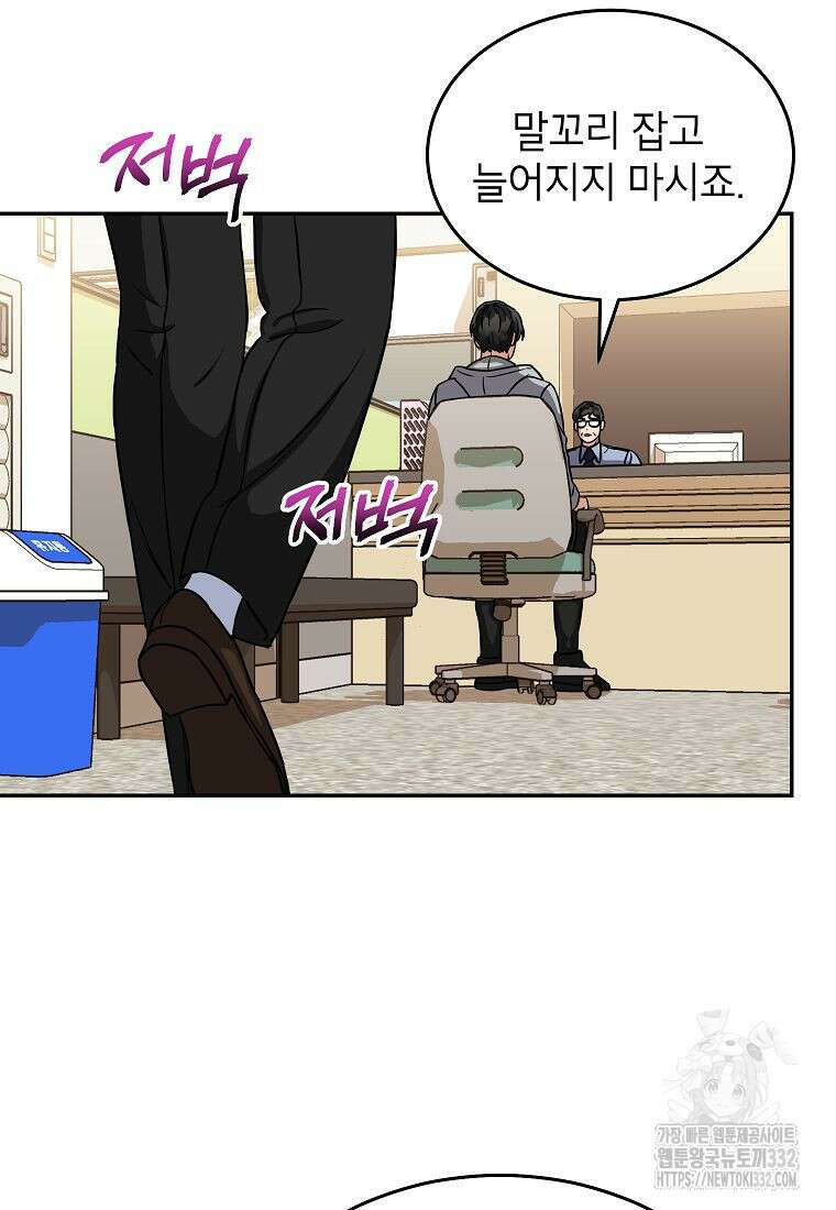 의원님이 보우하사 13화 7