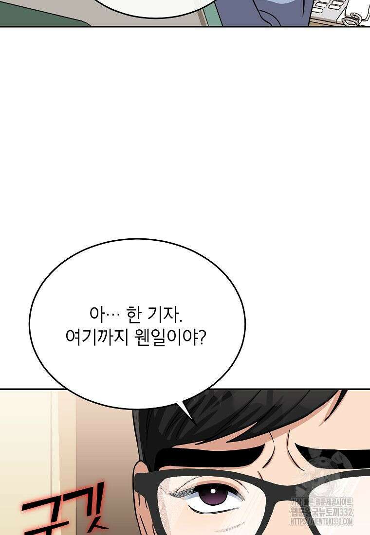 의원님이 보우하사 13화 9