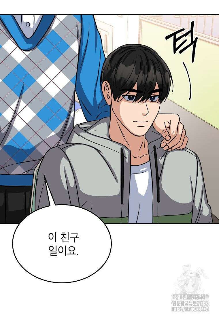 의원님이 보우하사 13화 12