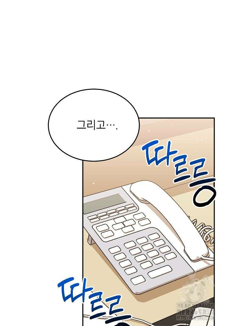 의원님이 보우하사 13화 13