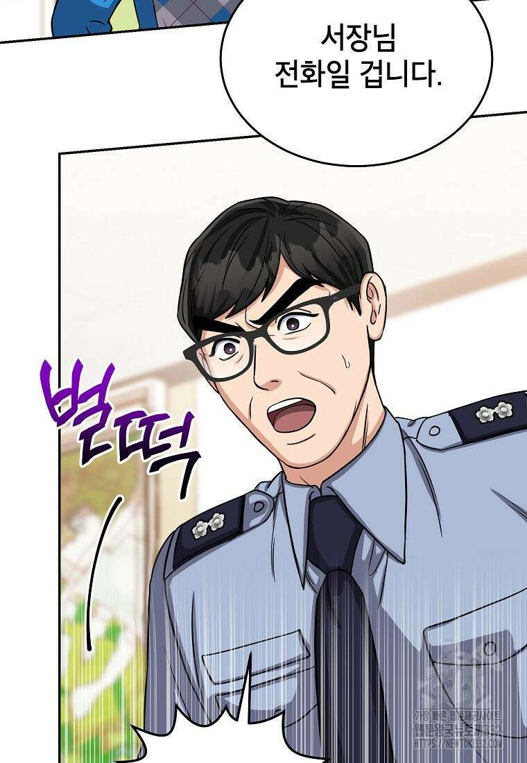 의원님이 보우하사 13화 15