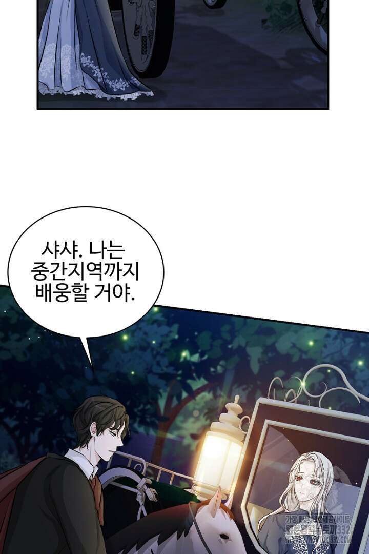 심장에 피는 독화 10화 3