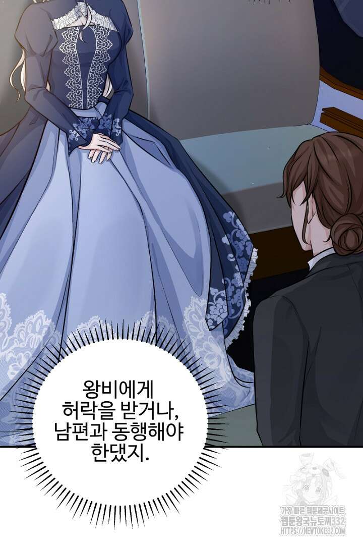 심장에 피는 독화 10화 6