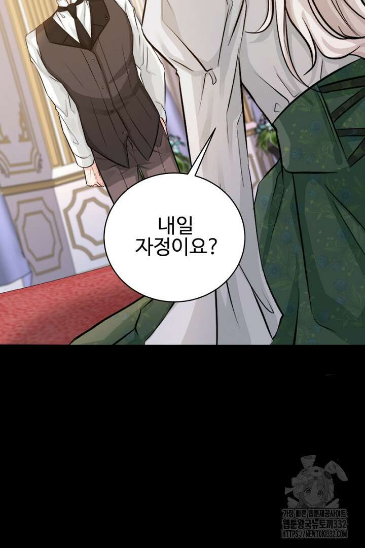 심장에 피는 독화 10화 13