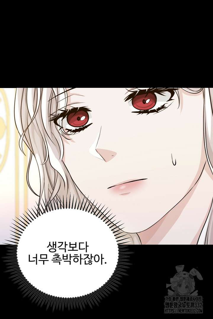 심장에 피는 독화 10화 14