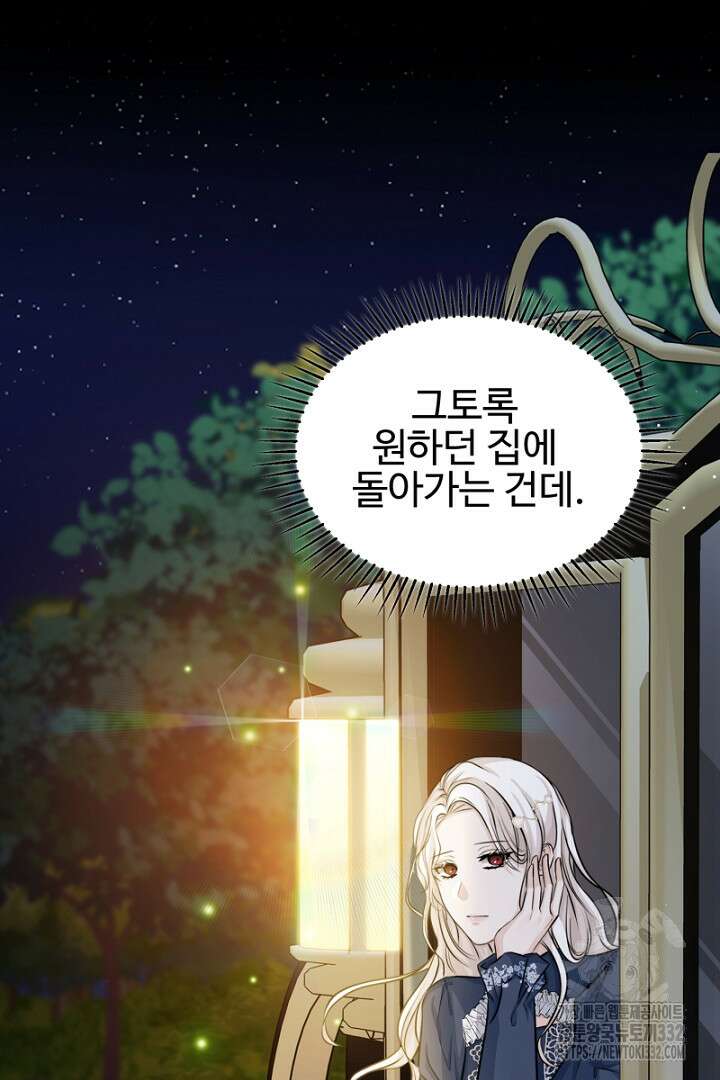 심장에 피는 독화 10화 15
