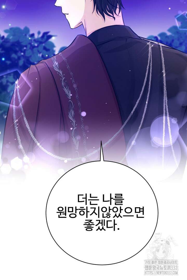 심장에 피는 독화 10화 21