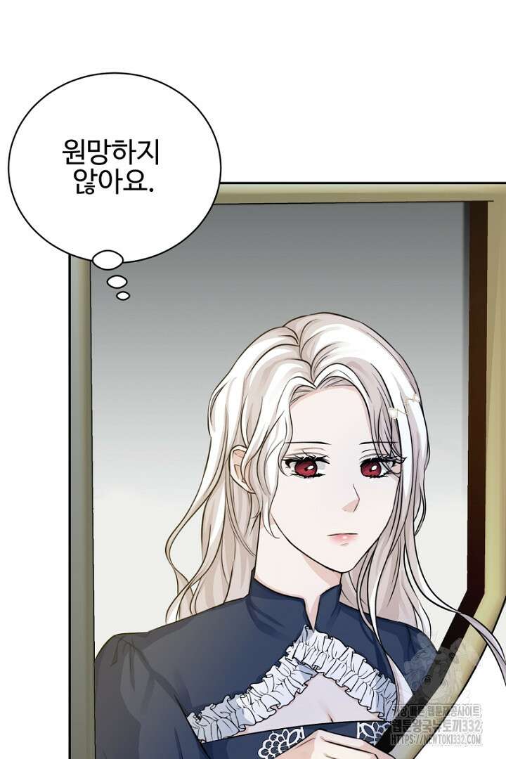 심장에 피는 독화 10화 22