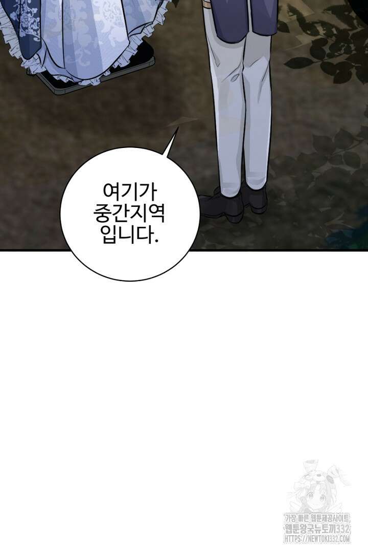 심장에 피는 독화 10화 26
