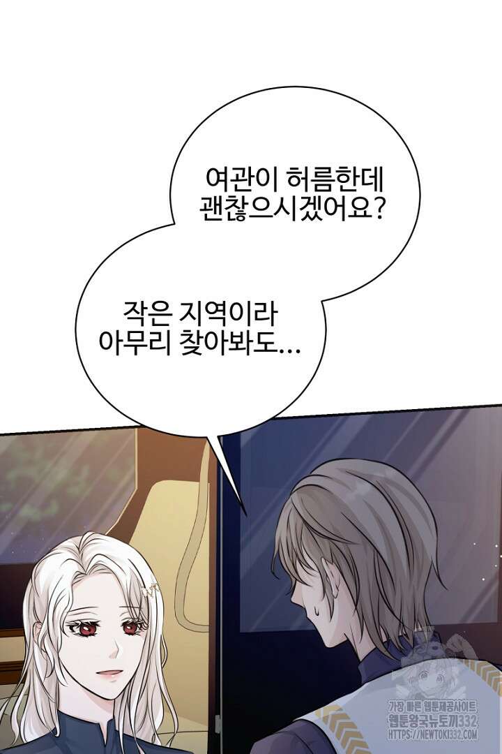 심장에 피는 독화 10화 27
