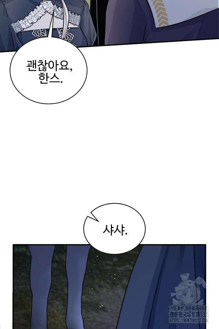 심장에 피는 독화 10화 28
