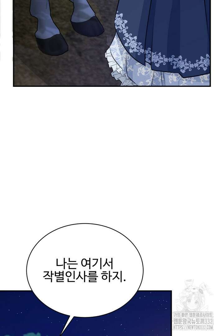 심장에 피는 독화 10화 29